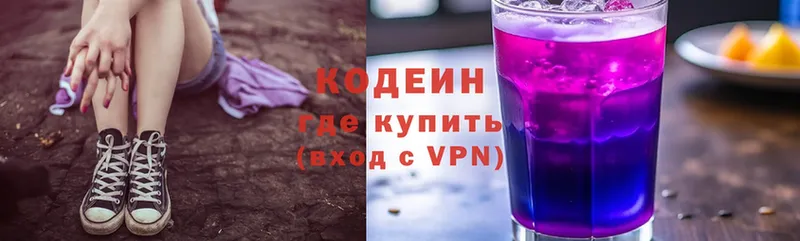 Кодеиновый сироп Lean напиток Lean (лин)  цены   Рассказово 