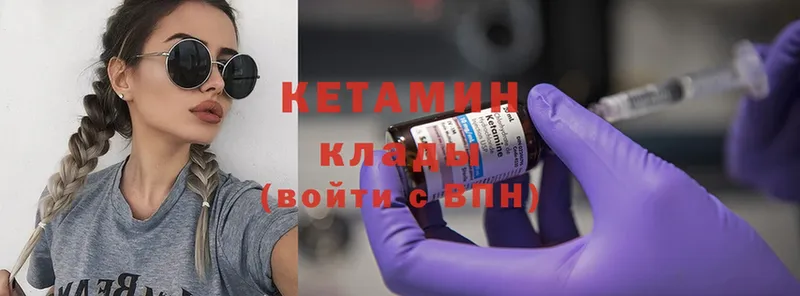 Кетамин ketamine  закладка  hydra маркетплейс  Рассказово 