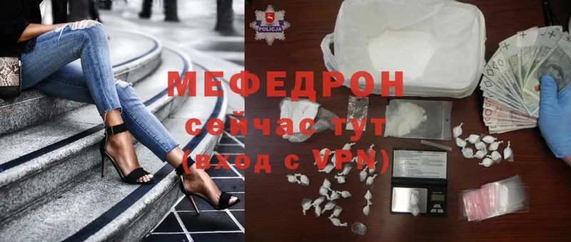 МЯУ-МЯУ mephedrone  Рассказово 